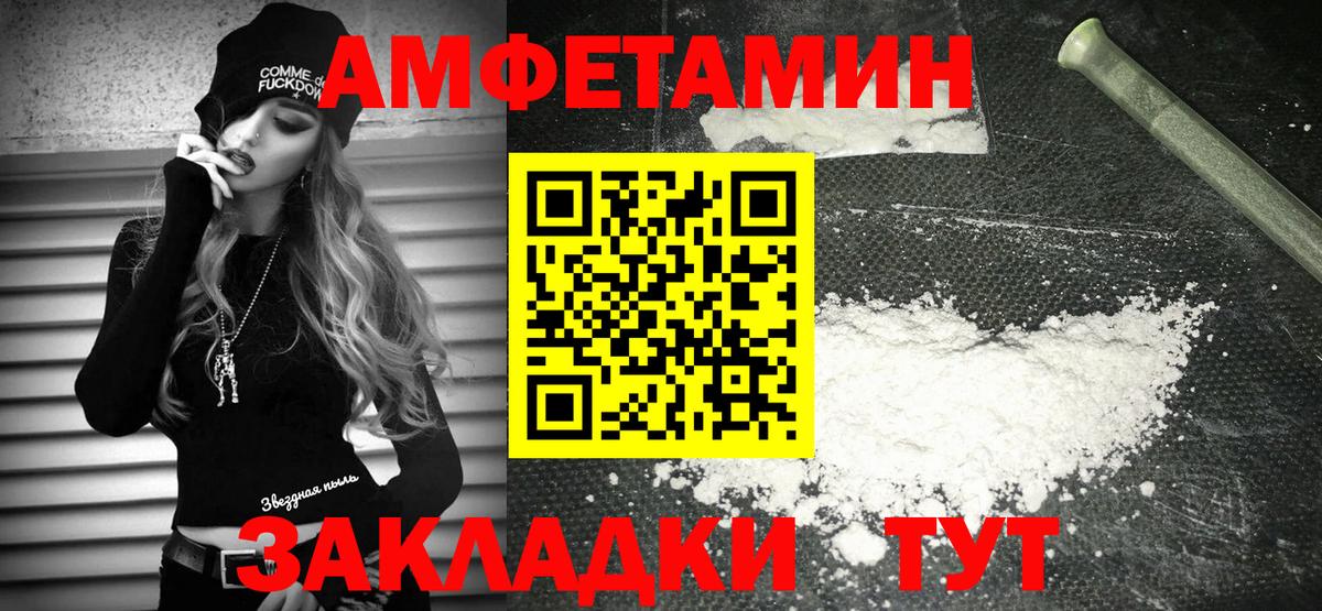 Амфетамин Краснокамск