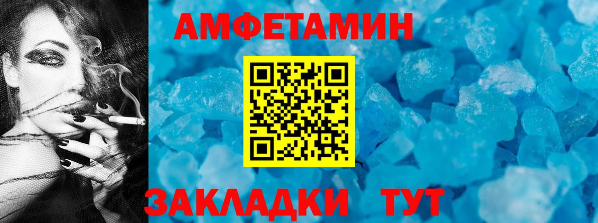 Амфетамин VHQ  АМФЕТАМИН  АМФ  Краснокамск  Вход с VPN 