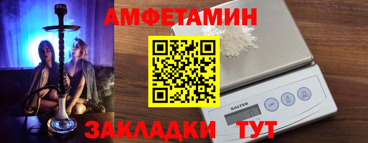 Amphetamine VHQ Краснокамск