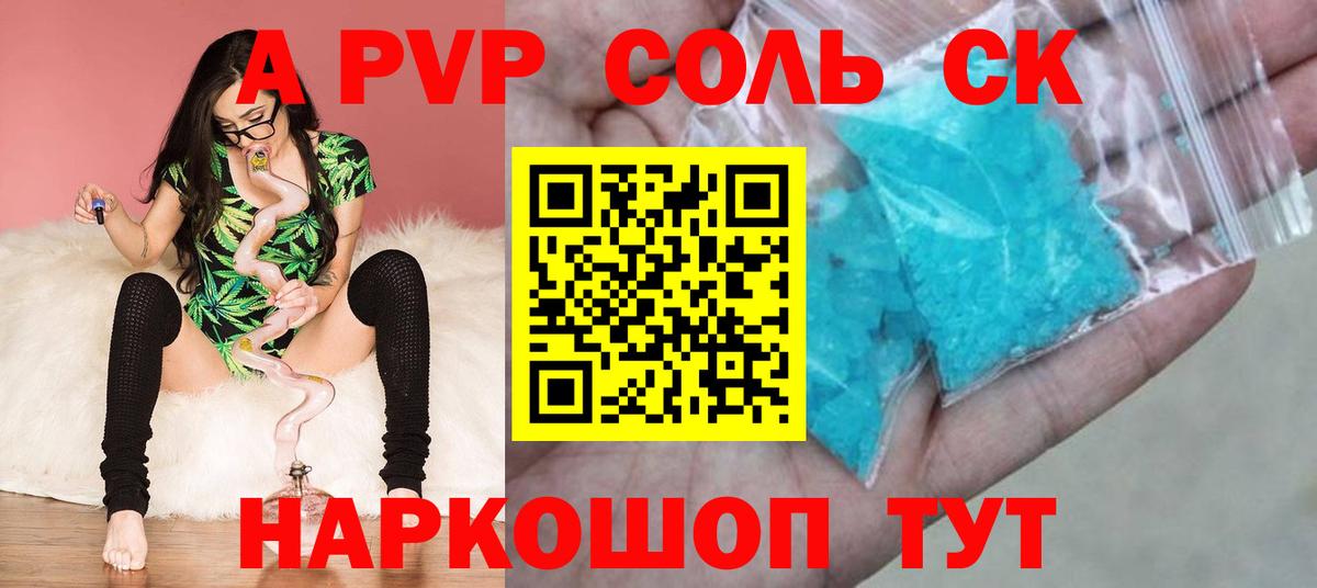 APVP кристаллы  Alpha-PVP СК КРИС  Краснокамск  A PVP крисы CK 