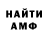 МЕФ кристаллы Fosover