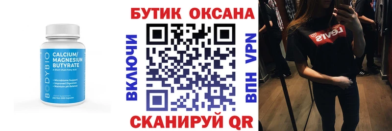 где купить наркотик Краснокамск БУТИРАТ бутандиол