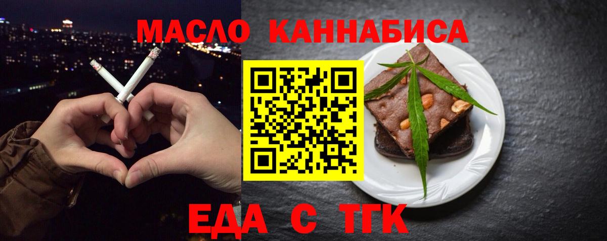 Печенье с ТГК марихуана  Вход с VPN  Краснокамск 