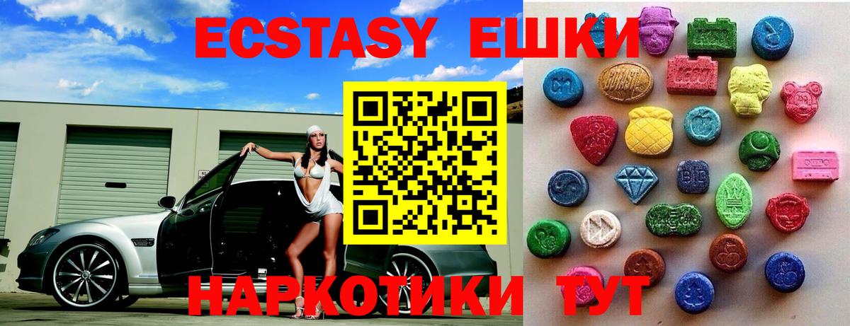 ЭКСТАЗИ диски Краснокамск