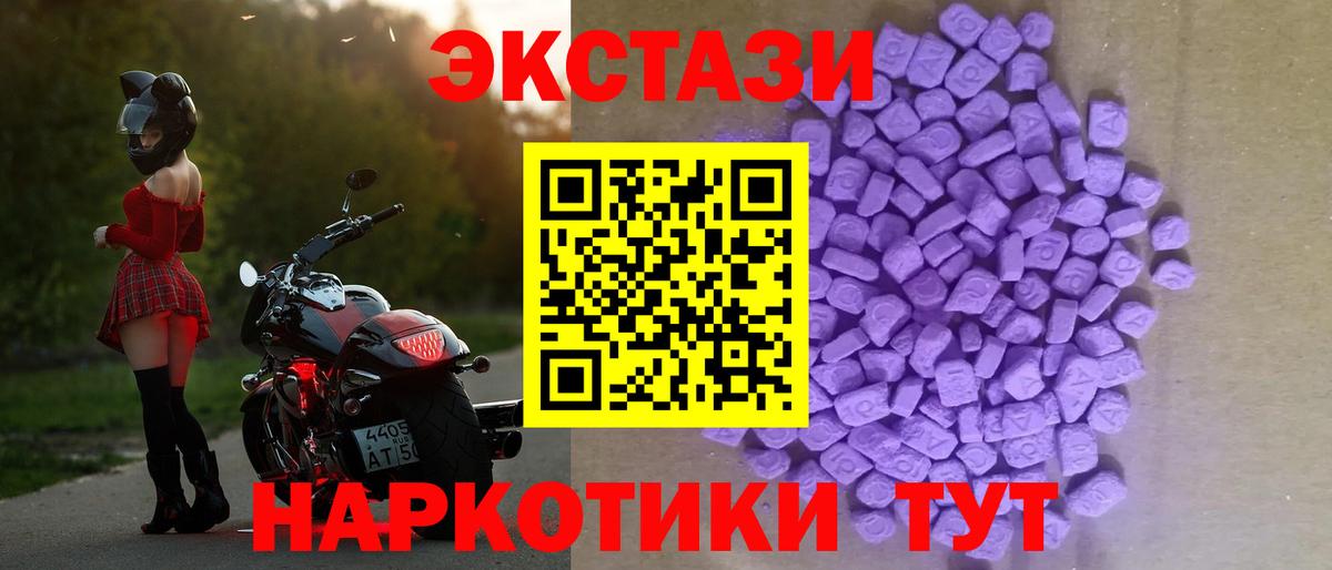 ЭКСТАЗИ 250 мг  Экстази  наркотики  Краснокамск  ЭКСТАЗИ бентли  Вход с VPN 