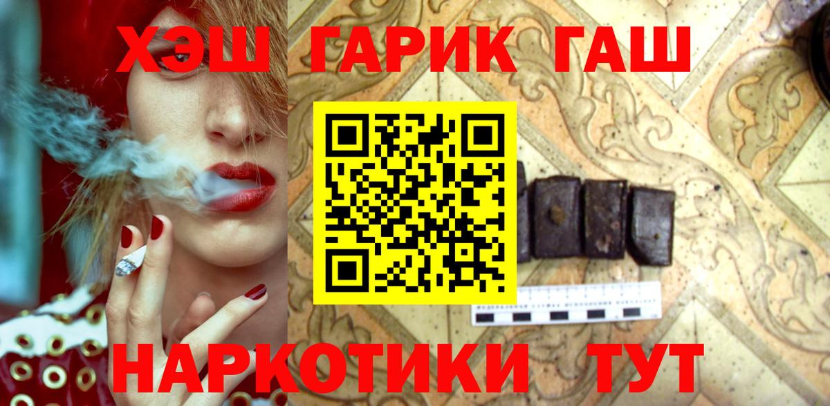 Краснокамск  Гашиш 40% ТГК  Вход с VPN  Гашиш  ГАШИШ hashish 