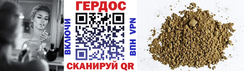 Героин Heroin  Краснокамск 
