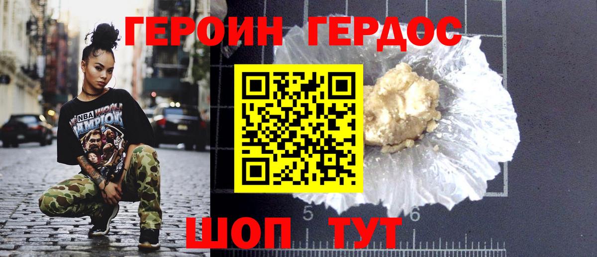 ГЕРОИН гречка Краснокамск