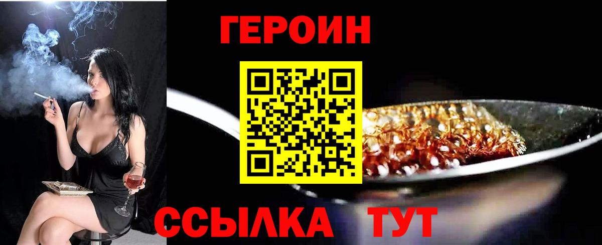 Героин Heroin  ГЕРОИН  Краснокамск 