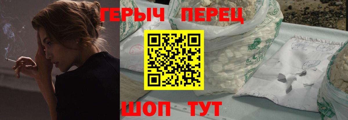 Героин  Вход с VPN  Краснокамск  Героин VHQ 