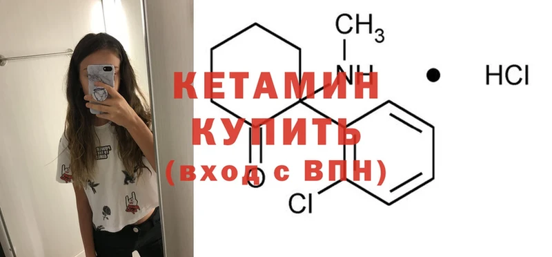 как найти закладки  Краснокамск  КЕТАМИН ketamine 