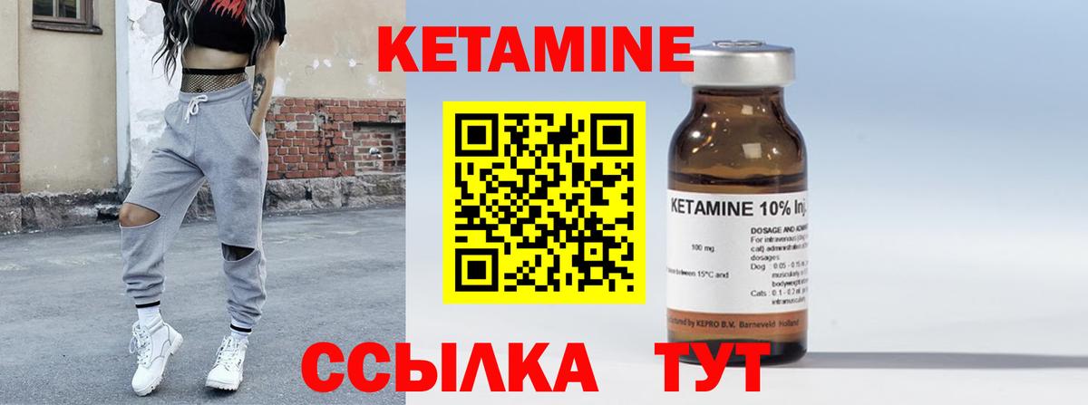 КЕТАМИН VHQ  Вход с VPN  КЕТАМИН VHQ  Краснокамск 