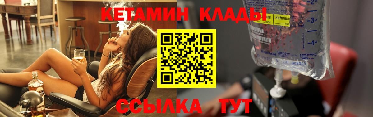 blacksprut рабочий сайт  Краснокамск  Кетамин VHQ  Кетамин ketamine 