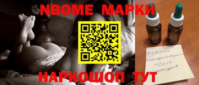 марки nbome Кинель