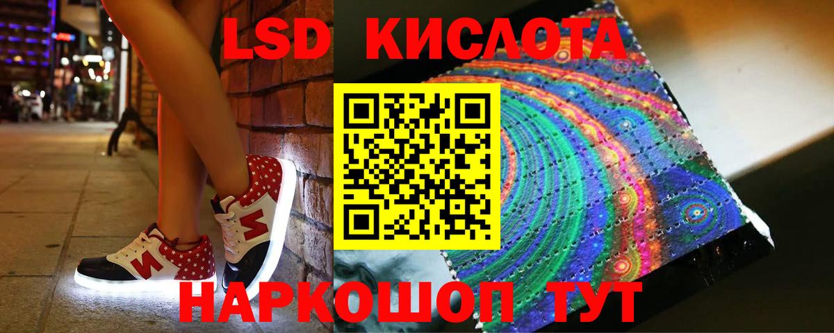 Лсд 25 экстази кислота Краснокамск