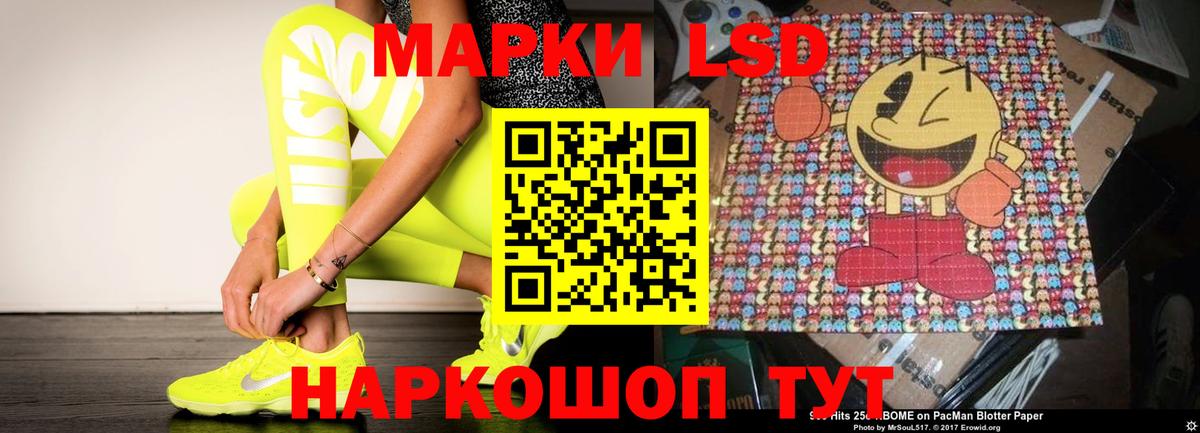 LSD-25 экстази ecstasy Краснокамск