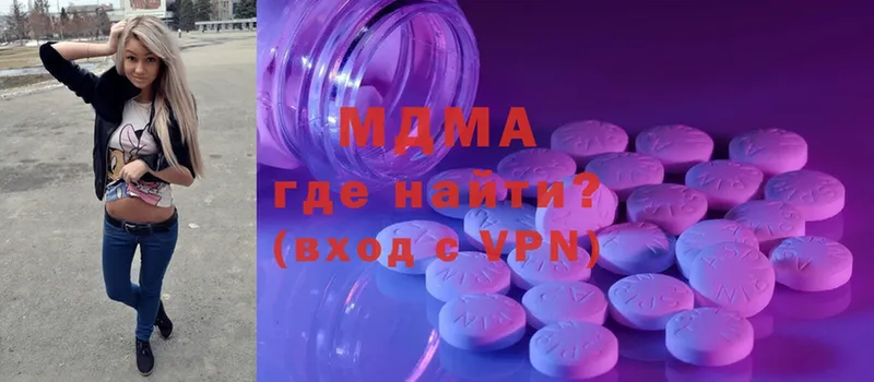 наркотики  Краснокамск  MDMA crystal 