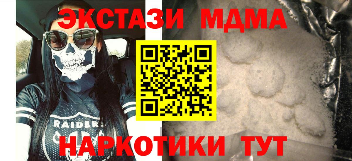 MDMA crystal  МДМА  Краснокамск 