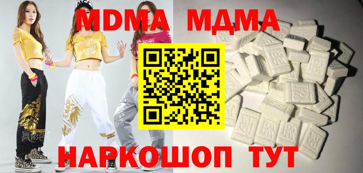 MDMA crystal  Вход с VPN  Краснокамск  МДМА crystal 