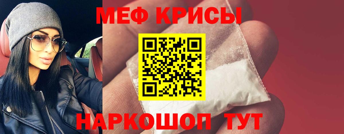 Мефедрон  Краснокамск