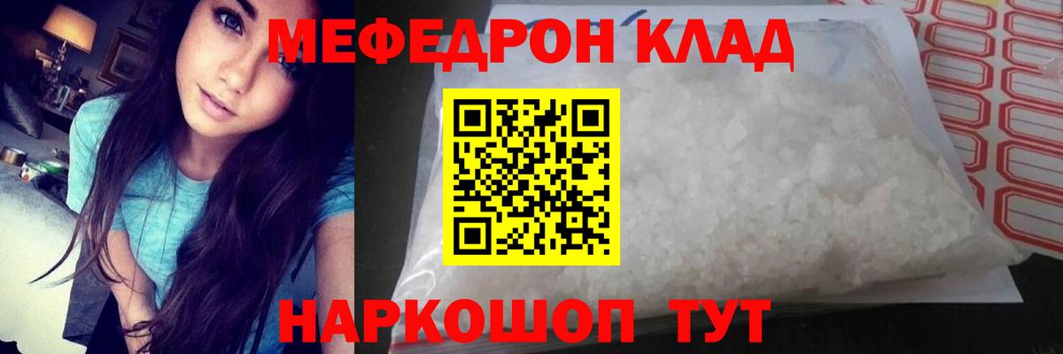 Краснокамск  МЕФ mephedrone  Вход с VPN  Мефедрон mephedrone 