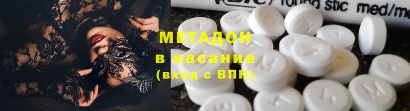 купить наркоту  omg зеркало  Метадон кристалл  Краснокамск 