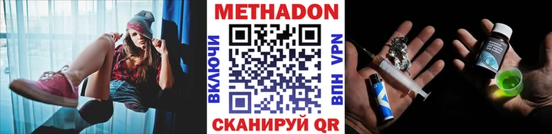 где продают наркотики  Краснокамск  МЕТАДОН кристалл 