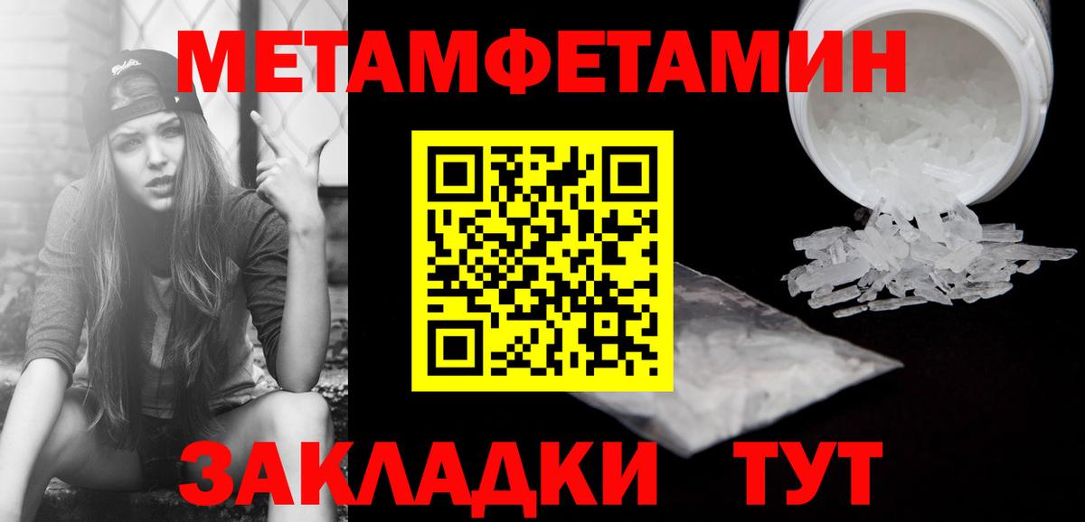 МЕТАМФЕТАМИН  МЕТАМФЕТАМИН витя  Краснокамск  МЕТАМФЕТАМИН витя 