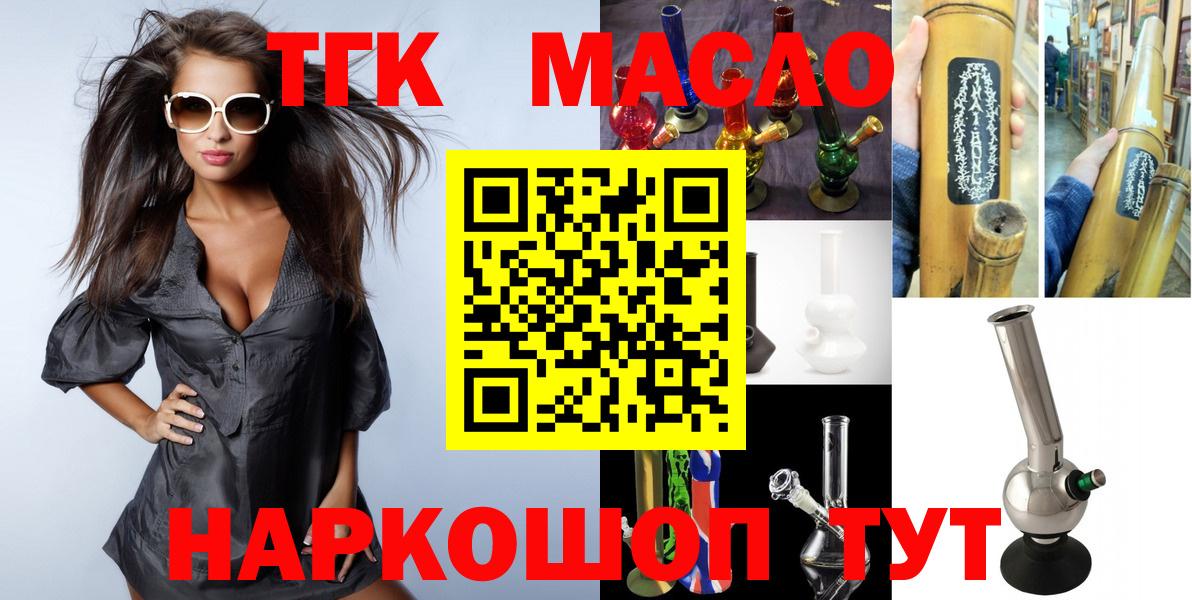 Дистиллят ТГК Wax  купить наркотики сайты  Краснокамск 