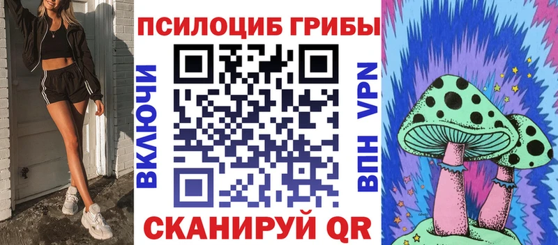 Галлюциногенные грибы Magic Shrooms  Краснокамск 